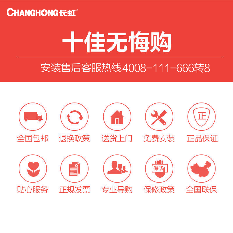 长虹(CHANGHONG) 侧吸式触控式抽油烟机CXW-218-J515吸油烟机 16m³大吸力 一级能效