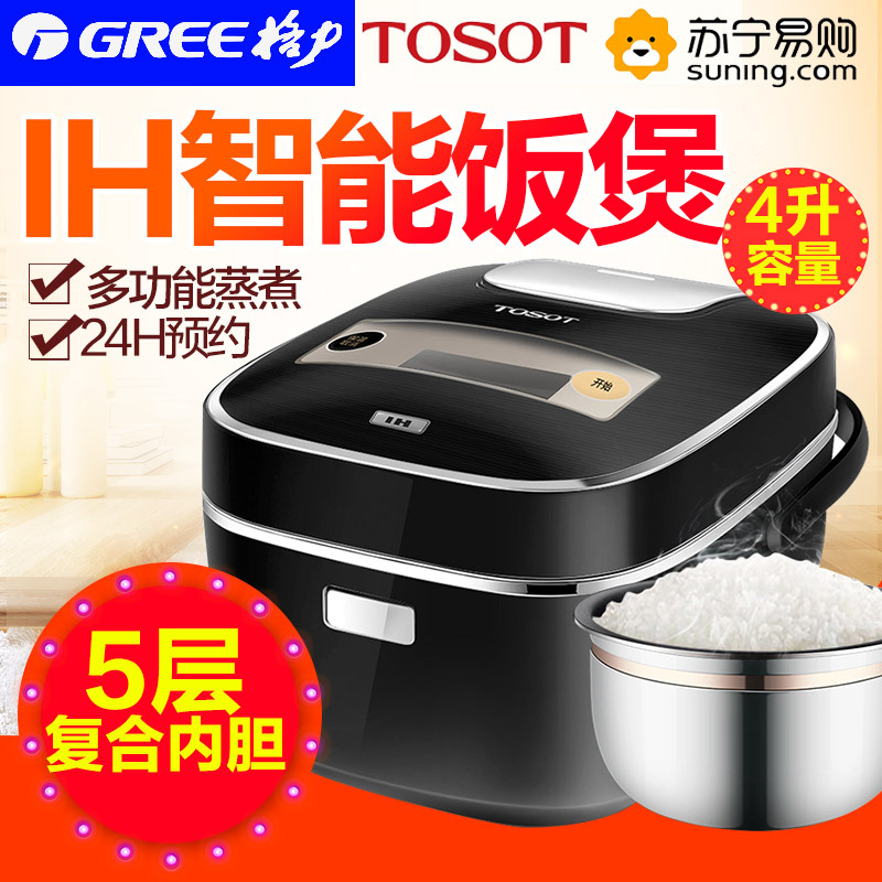 格力(TOSOT) 电饭煲GDCF-4001cd 智能操控 IH电磁加热4L