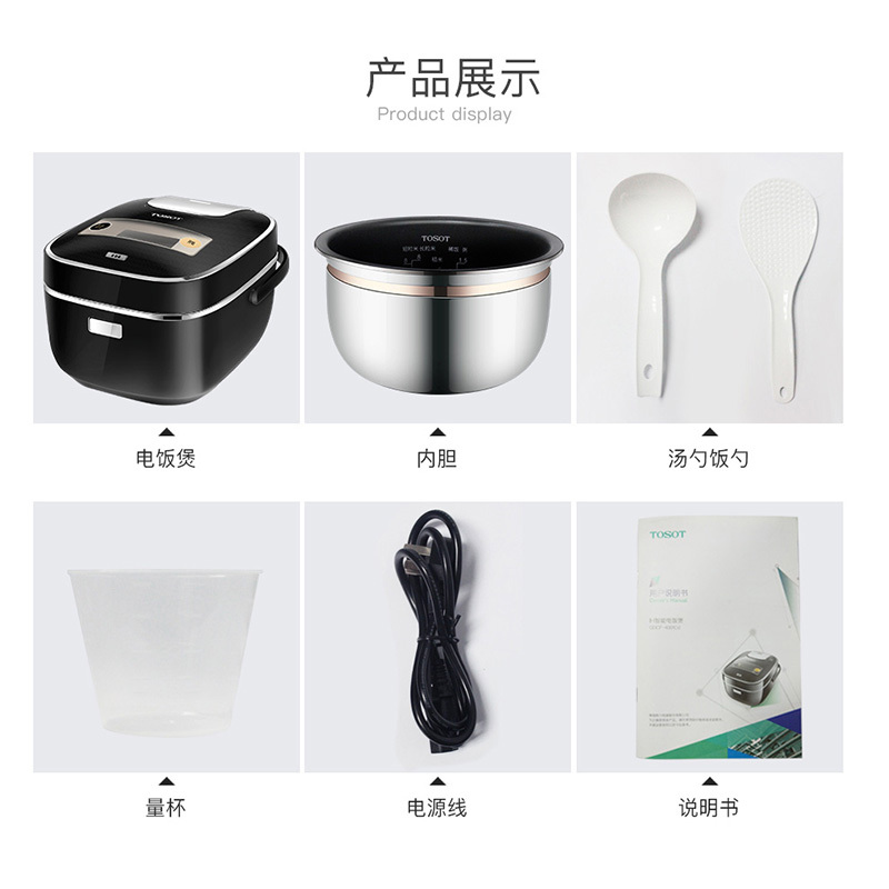 格力(TOSOT) 电饭煲GDCF-4001cd 智能操控 IH电磁加热4L