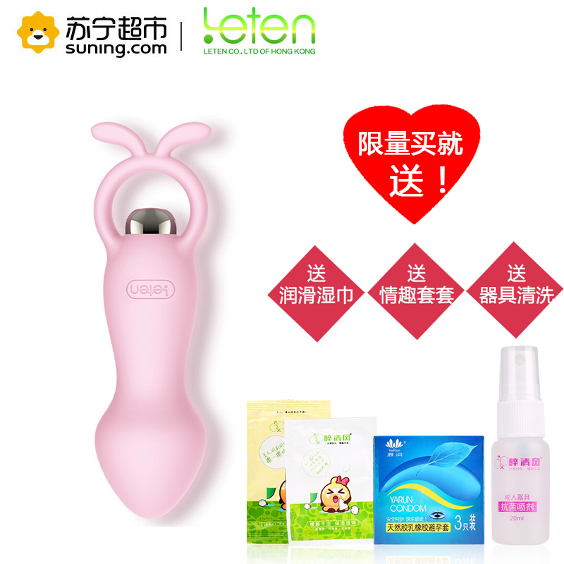 雷霆 (LETEN)女用自慰器跳蛋 前列腺按摩器 后庭肛塞 同志菊花塞灌肠按摩成人情趣性用品苏宁自营正品保障 [兔老二]