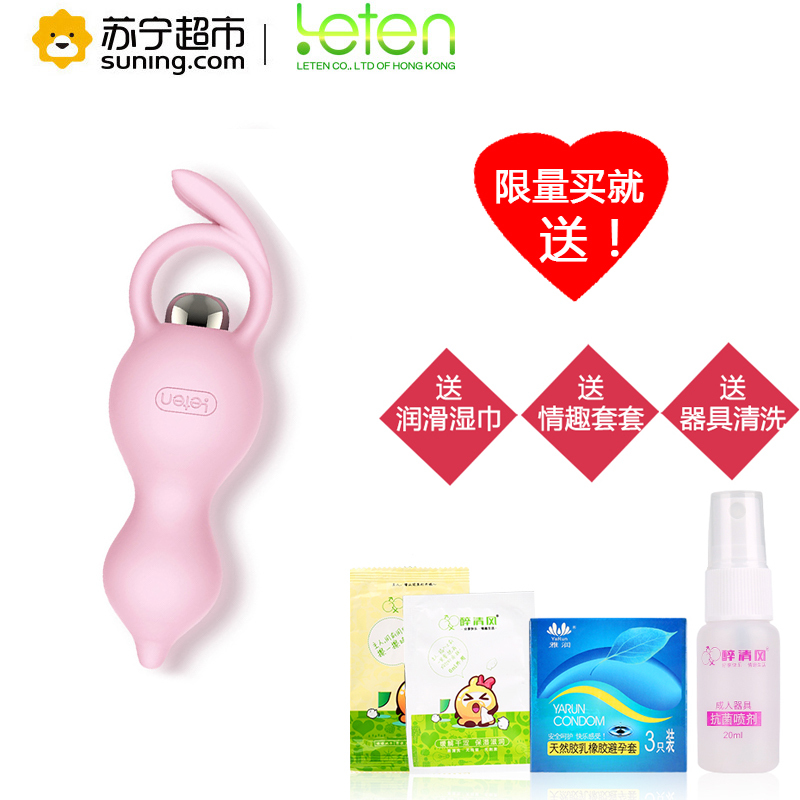 雷霆 (LETEN)女用自慰器跳蛋 前列腺按摩器 后庭肛塞 同志菊花塞灌肠按摩成人情趣性用品苏宁自营 正品保障[兔金刚]