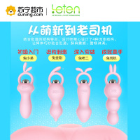 雷霆 (LETEN)女用自慰器跳蛋 前列腺按摩器 后庭肛塞 同志菊花塞灌肠按摩成人情趣性用品苏宁自营 正品保障[兔金刚]