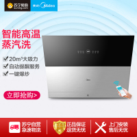 美的(Midea)油烟机CXW-260-TJ9053-GR触控式20立方蒸汽洗