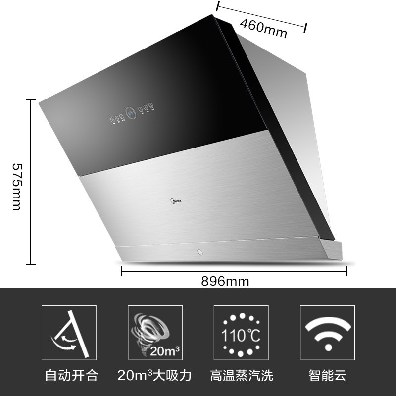 美的(Midea)油烟机CXW-260-TJ9053-GR触控式20立方蒸汽洗