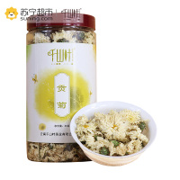 千山叶茶叶 贡菊 50克罐装 黄山贡菊花茶