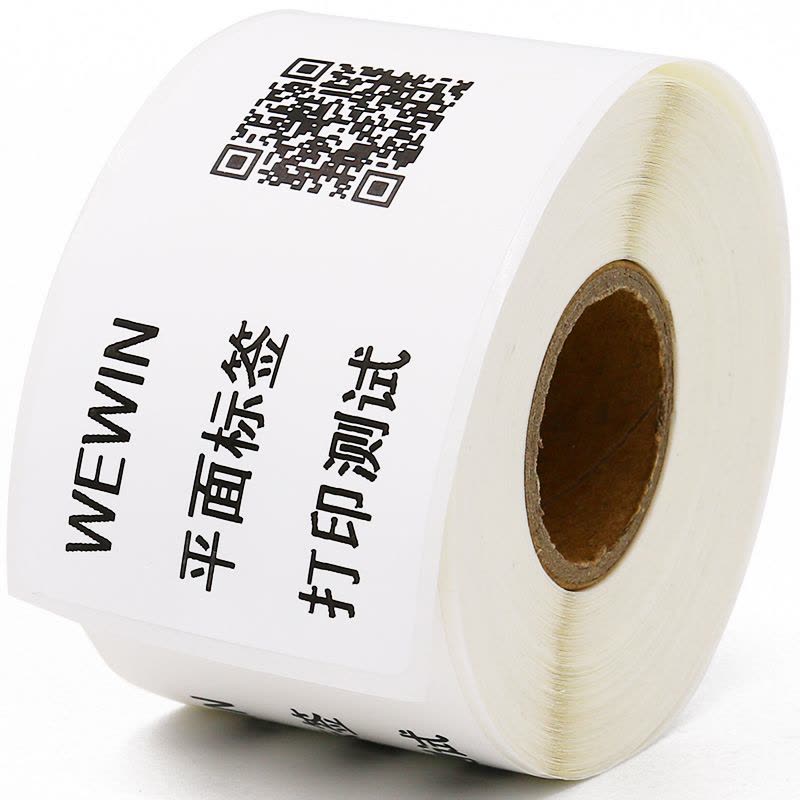 伟文(wewin) P50-80-200 打印标签图片