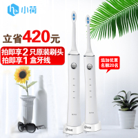小荷电动牙刷HOB 成人充电式声波震动智能电动牙刷 防水自动智能美白