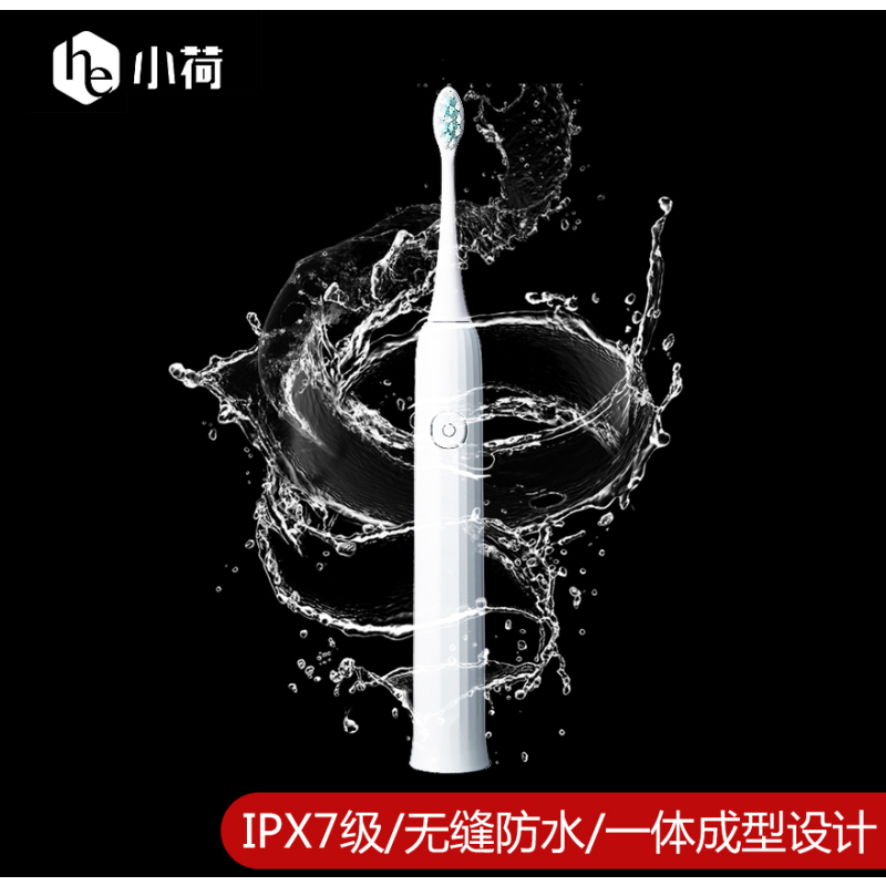 小荷 H9-OA 声波电动牙刷 杜邦毛 防水美白软毛 感应式充电 白色 智能 成人 儿童 送刷头牙线 38000转