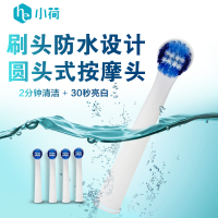 小荷电动牙刷替换刷头 HO1一支装 软毛牙电动牙刷刷头