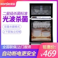 康星ZTP76-F消毒柜立式家用不锈钢双门光波高温消毒臭氧保洁碗柜