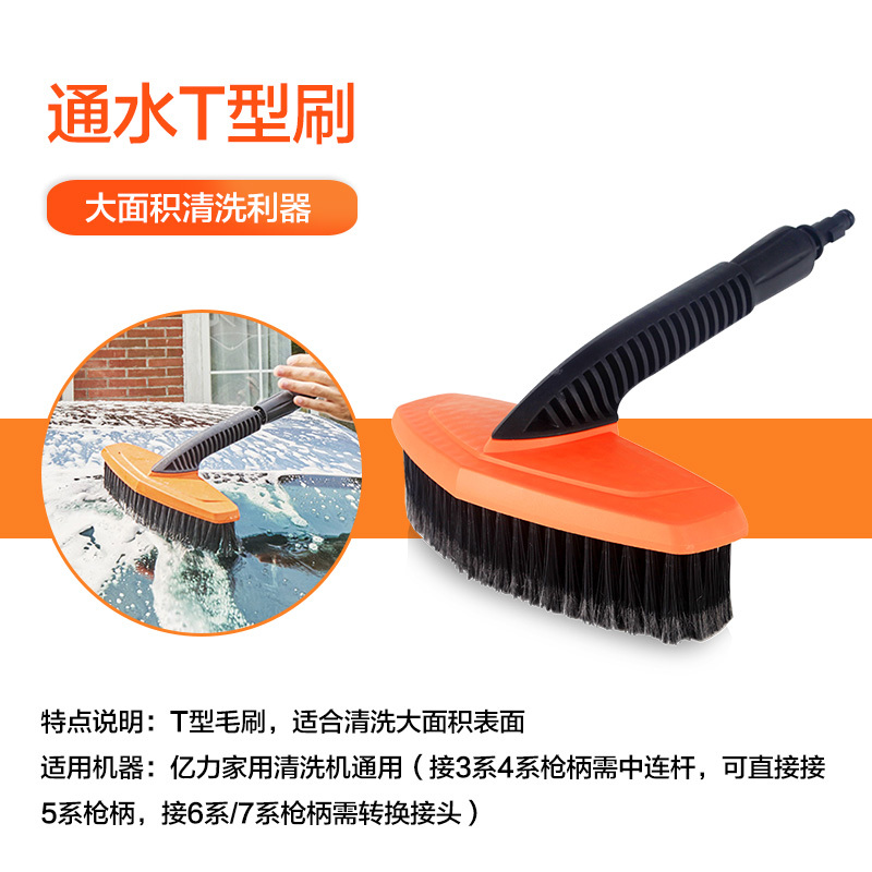 亿力原装洗车器配件毛刷汽车清洁通水刷子软毛洗车工具轮胎轮毂刷