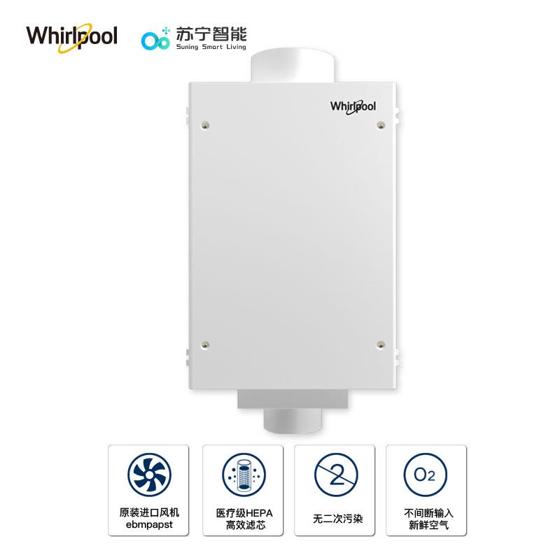 惠而浦(Whirlpool)家用净化新风系统HX-220Z2 吊顶式新风机图片