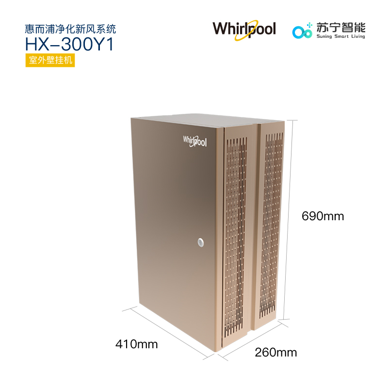 惠而浦(Whirlpool)家用净化新风系统HX-300Y1 壁挂式新风机