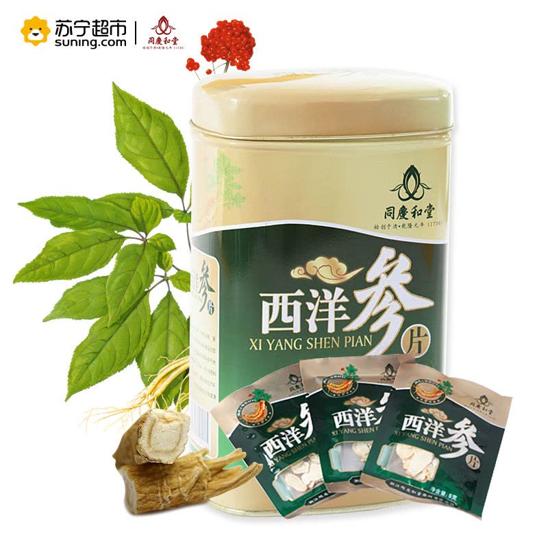 [苏宁超市] 同庆和堂 西洋参含片 花旗参切片5克*20袋 100克 袋装参茶图片