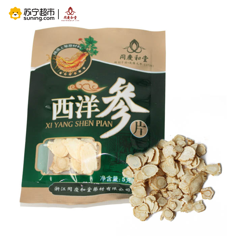 [苏宁超市] 同庆和堂 西洋参含片 花旗参切片5克*20袋 100克 袋装参茶