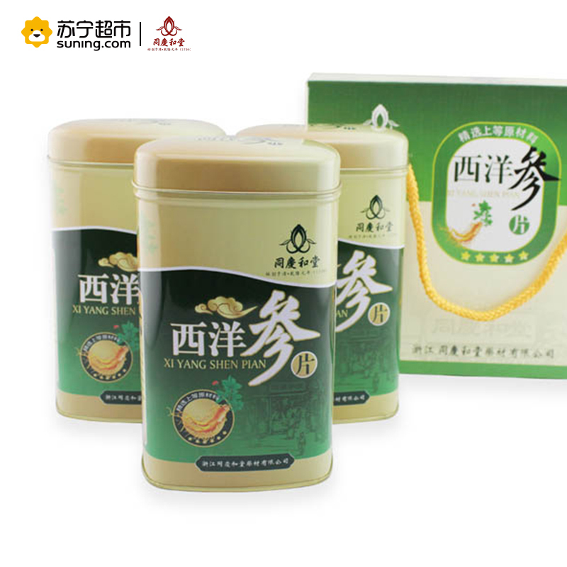 [苏宁超市] 同庆和堂 西洋参含片 花旗参切片5克*20袋 100克 袋装参茶