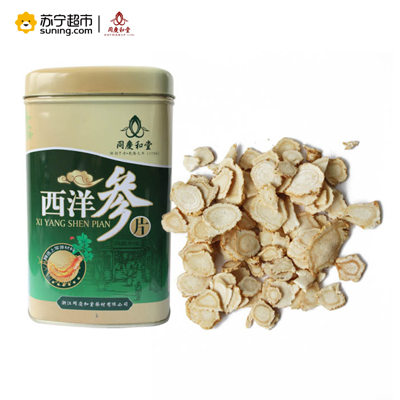 [苏宁超市] 同庆和堂 西洋参含片 花旗参切片5克*20袋 100克 袋装参茶