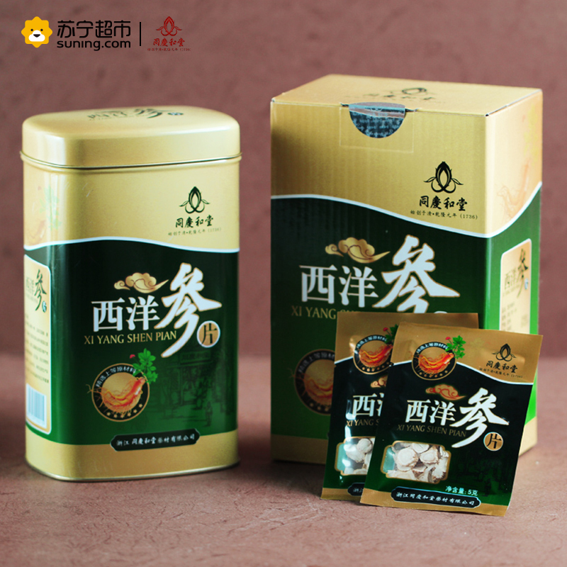 [苏宁超市] 同庆和堂 西洋参含片 花旗参切片5克*20袋 100克 袋装参茶