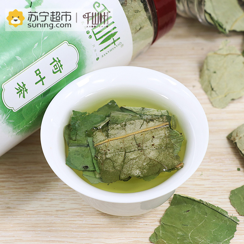 千山叶茶叶 荷叶茶 40克罐装 荷叶花草茶