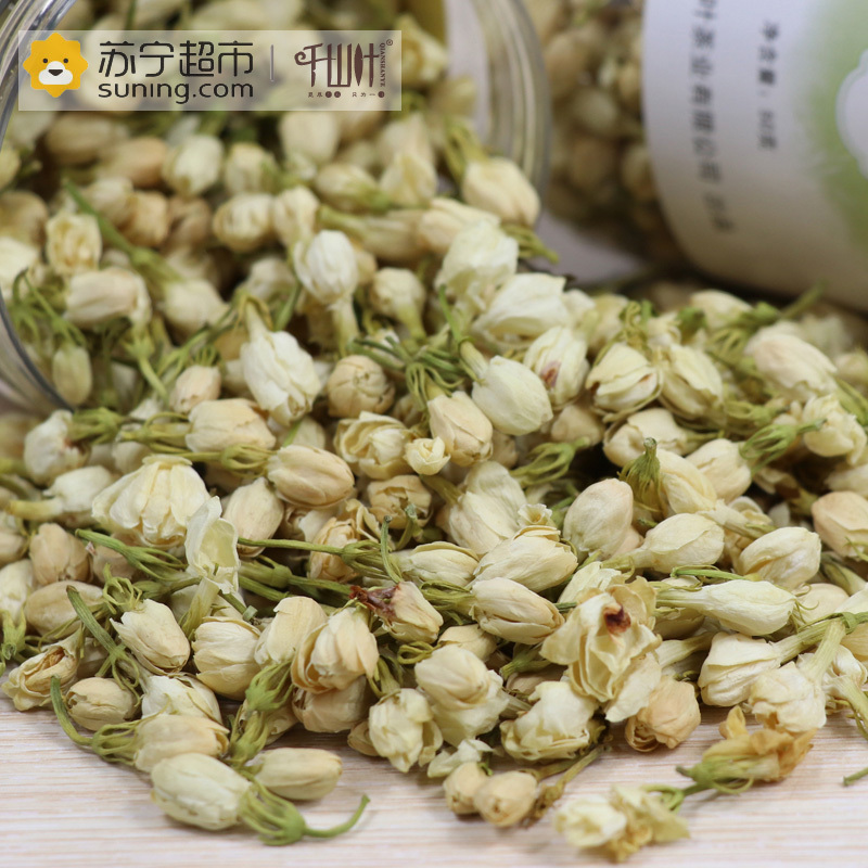千山叶茶叶 茉莉花50克罐装 茉莉花草茶