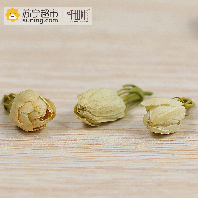 千山叶茶叶 茉莉花50克罐装 茉莉花草茶