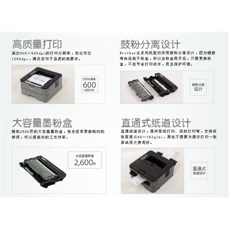 兄弟HL-2560DN黑白激光打印机