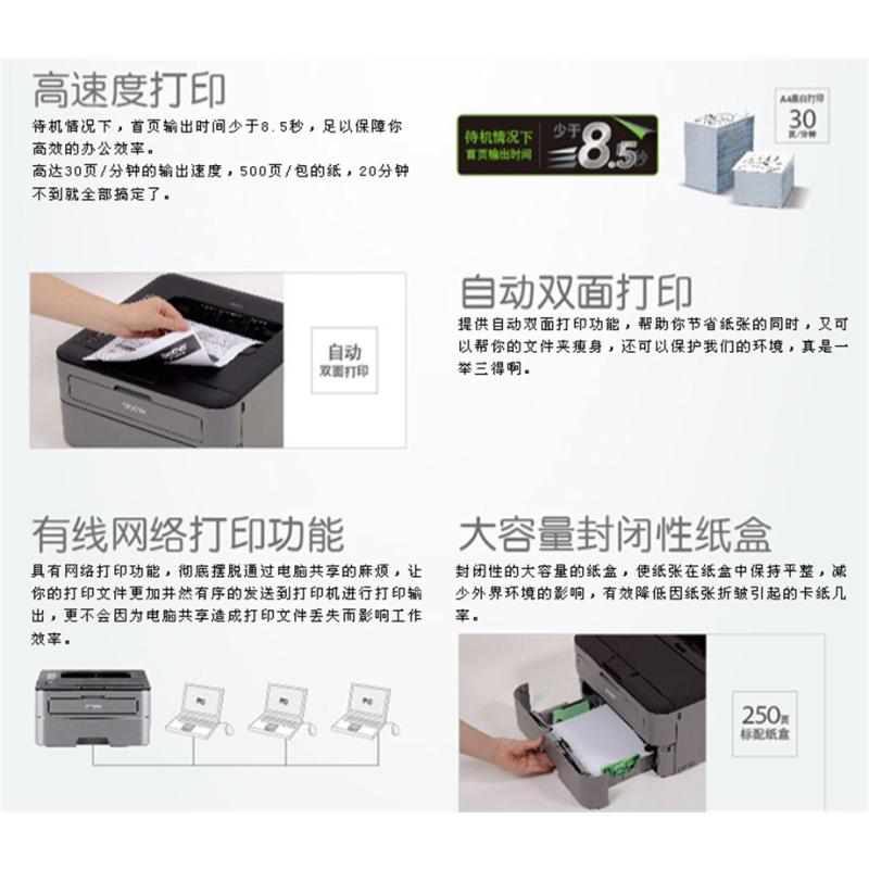 兄弟HL-2560DN黑白激光打印机