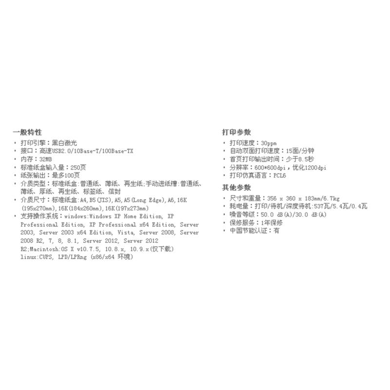 兄弟HL-2560DN黑白激光打印机