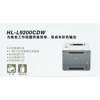 兄弟HL-9200CDW彩色双面打印机