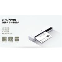 兄弟DS-720D便携式扫描仪