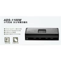 兄弟ADS-1100W馈纸式网络扫描仪