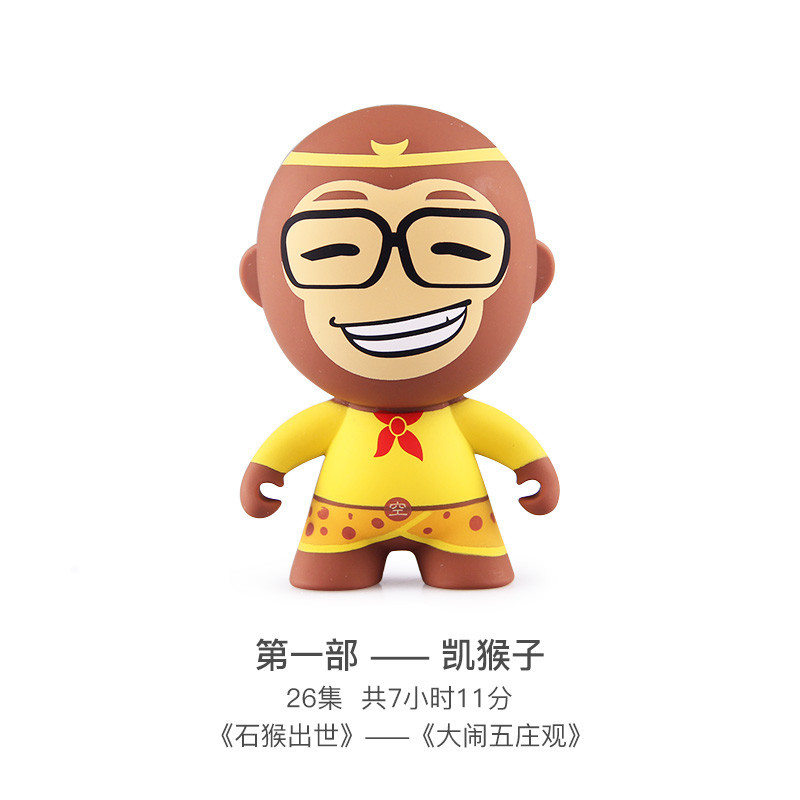 凯叔讲故事 《凯叔西游记》 随手听第一部 凯猴子 早教机故事机益智