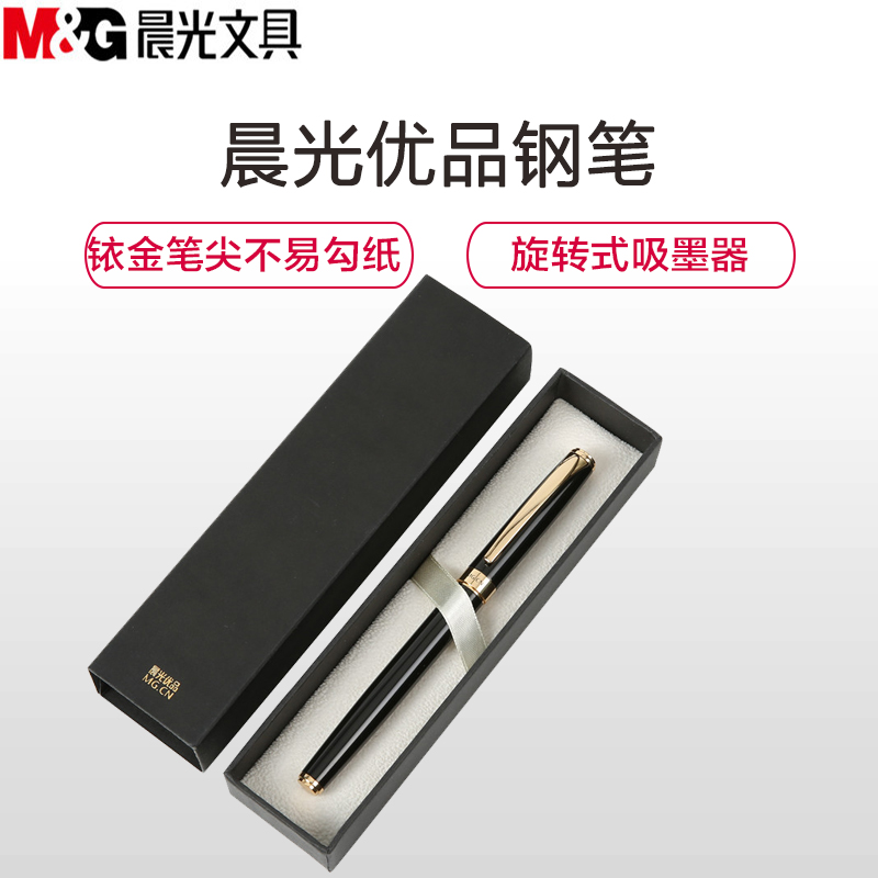 晨光(M&G)AFPY1602 优品商务钢笔 0.5mm签字笔礼品笔 水墨笔高清大图