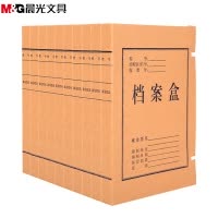 晨光(M&G)30mm牛皮纸A4档案盒10个装 文件盒 整理盒归纳盒 收纳盒 资料盒 办公用品