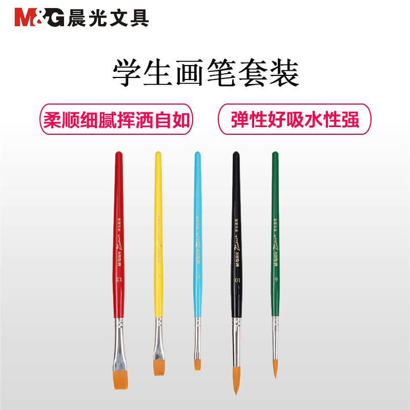 晨光(M&G)LBH97865毕加索画刷5支装 多规格学生水粉笔刷 学生画笔 绘画笔