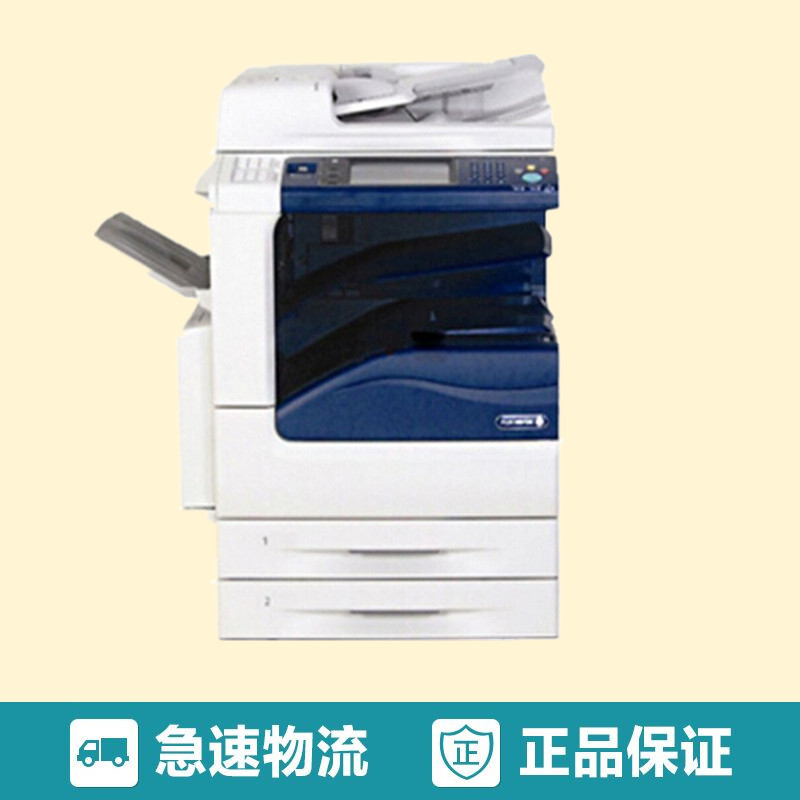 富士施乐(FujiXerox)DC-V 4070CPS A3黑白数码复印机