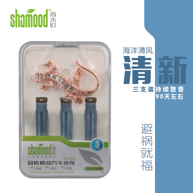 [苏宁自营]香木町(Shamood)汽车香水 出风口香水 合金镶钻避祸就福 浪漫邂逅海洋清风魅力古龙混合装