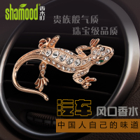 [苏宁自营]香木町(Shamood)汽车香水 出风口香水 合金镶钻避祸就福 浪漫邂逅海洋清风魅力古龙混合装
