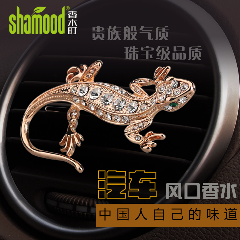 [苏宁自营]香木町(Shamood)汽车香水 出风口香水 合金镶钻避祸就福 浪漫邂逅海洋清风魅力古龙混合装