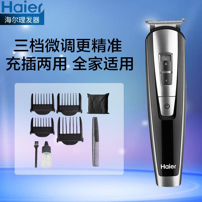 海尔(Haier)HC5901 电动理发器电推剪成人电推子男士剪发器专业工具 黑色图片