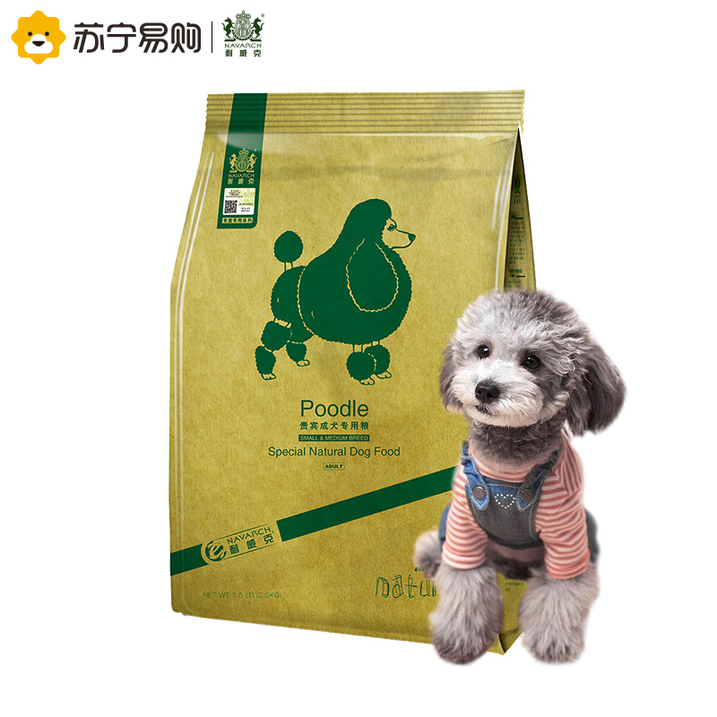 【苏宁超市】耐威克 贵宾成犬专用狗粮 2.5kg