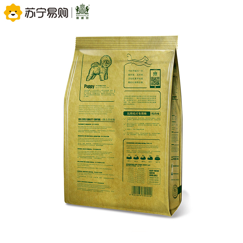 【苏宁超市】耐威克 比熊幼犬专用狗粮 2.5kg