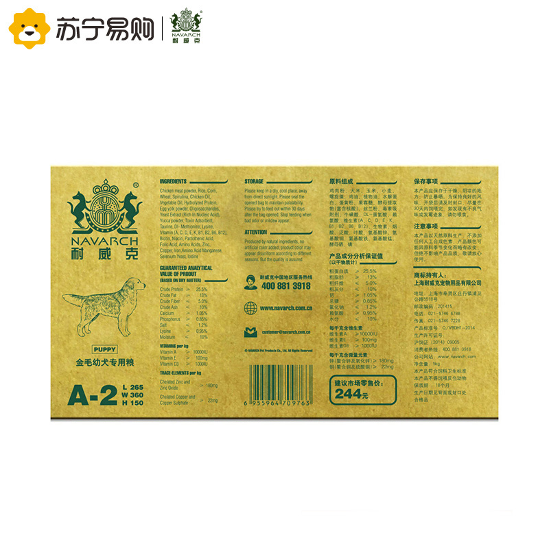 [苏宁超市]耐威克 金毛专用幼犬狗粮 5kg