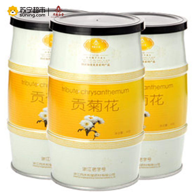 同庆和堂 茉莉花 金银花 贡菊 清心之饮花茶礼盒装