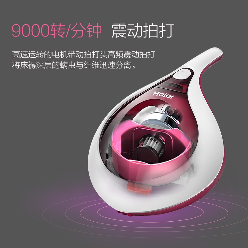 海尔(Haier)ZC402R 家用小型 床铺手持除螨机 紫外线除螨仪400W尘盒/尘桶
