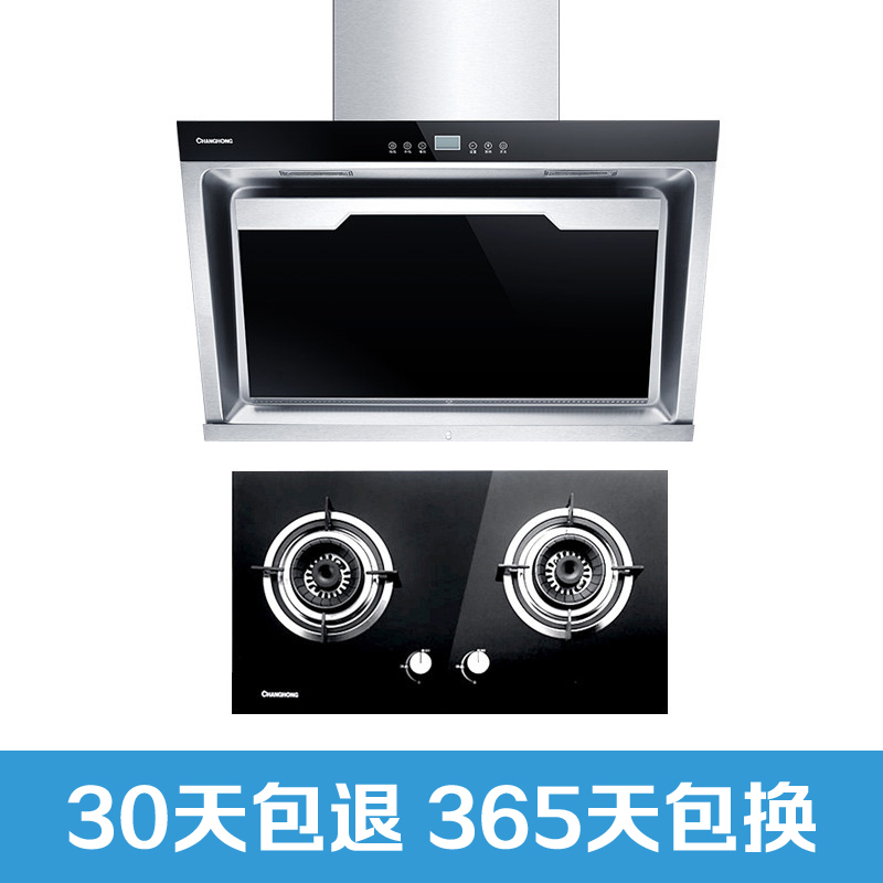 长虹(CHANGHONG)触控式烟灶套餐J515X+QB23(B316) 16m³侧吸式抽油烟机 一键清洗(液化气)