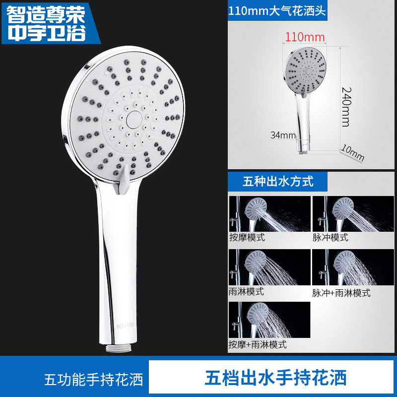 中宇(JOYOU) 单花洒头淋浴花洒五功能多功能喷头莲蓬头手持花洒多出水挂墙式手持花洒