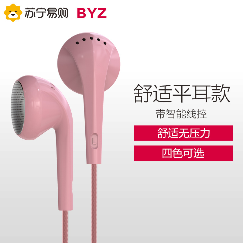 BYZ SE392耳机入耳式耳塞式苹果oppo华为小米vivo魅族手机通用有线控 粉红色