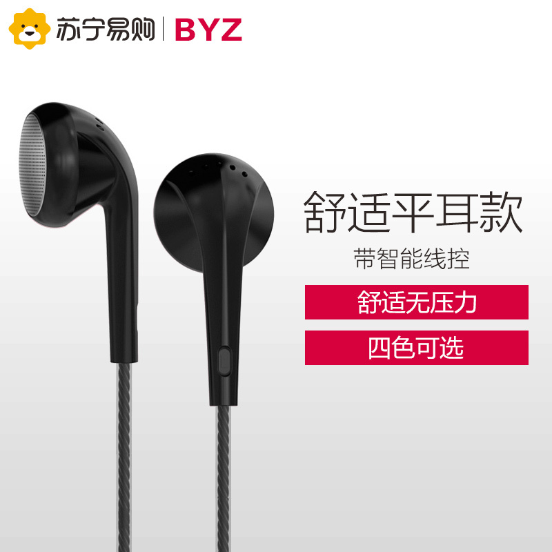 BYZ SE392耳机入耳式耳塞式苹果oppo华为小米vivo魅族手机通用有线控 黑色