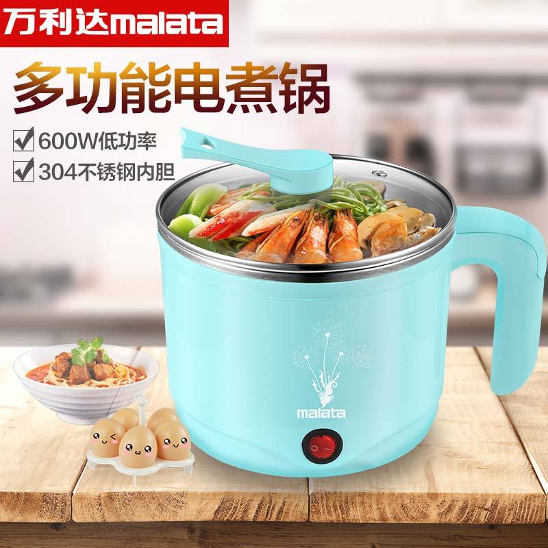 万利达(malata)多功能电煮锅迷你学生宿舍电热锅不锈钢电火锅电热杯煮面锅WLD-ZG151